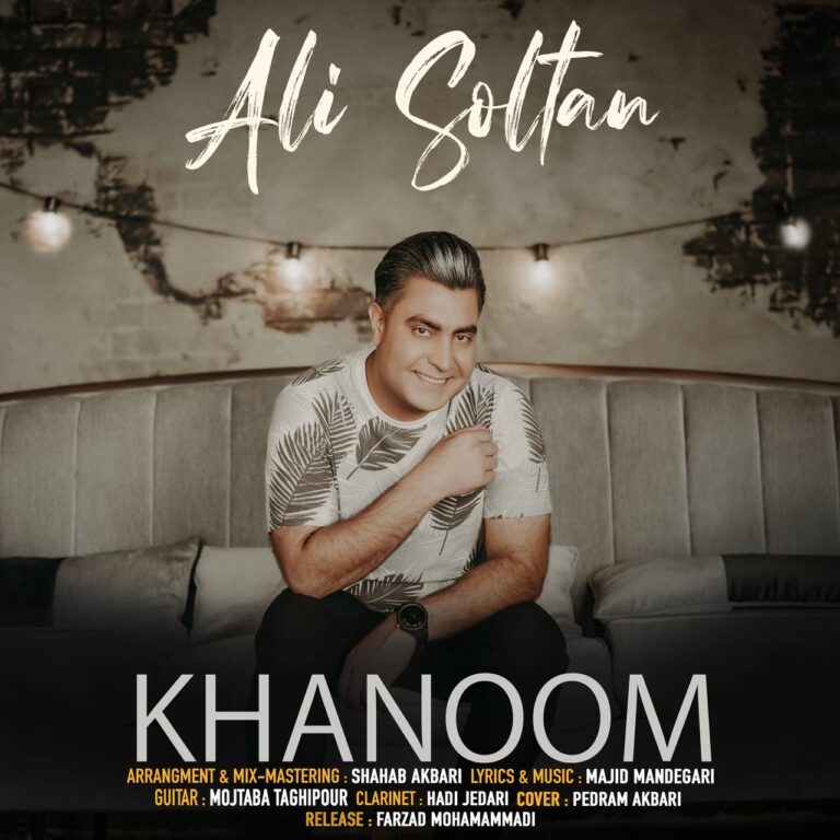 دانلود آهنگ علی سلطان خانوم